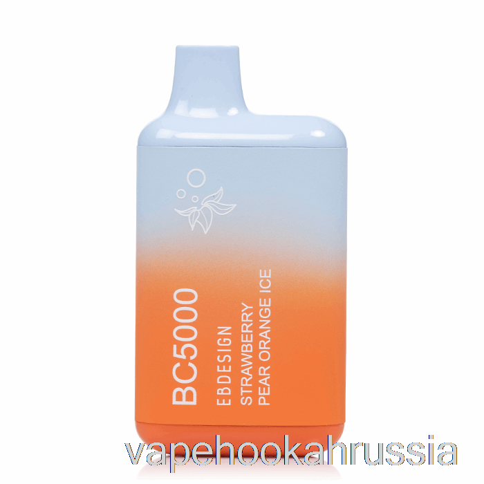 Vape Russia Bc5000 одноразовый клубника груша апельсин лед